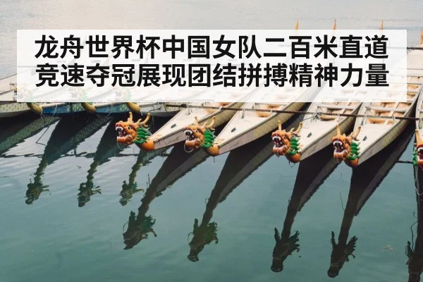 dragon boat race | kaiyun